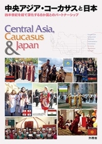 外交関係25周年.jpg